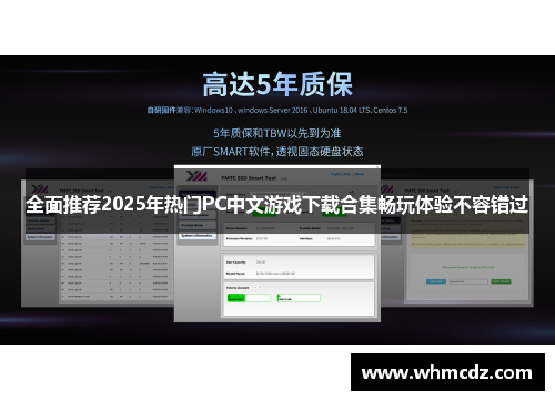 全面推荐2025年热门PC中文游戏下载合集畅玩体验不容错过